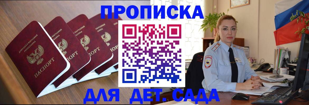 временная регистрация в Изобильном