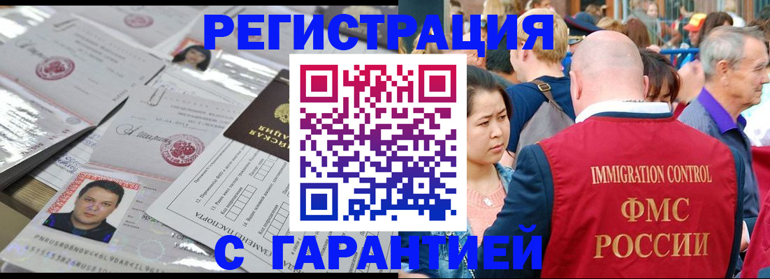 прописка для кредита в Изобильном